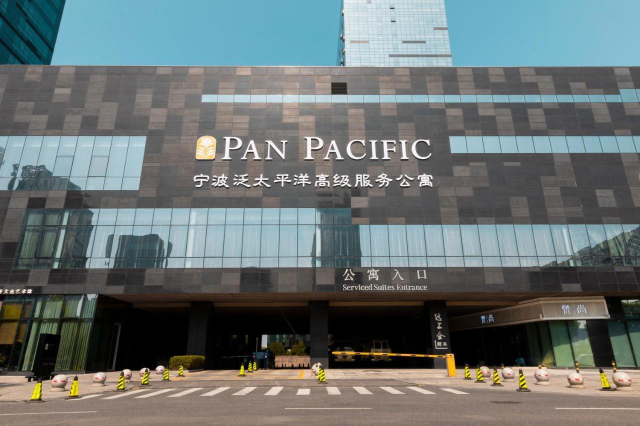 宁波泛太平洋高级服务公寓 外观 照片